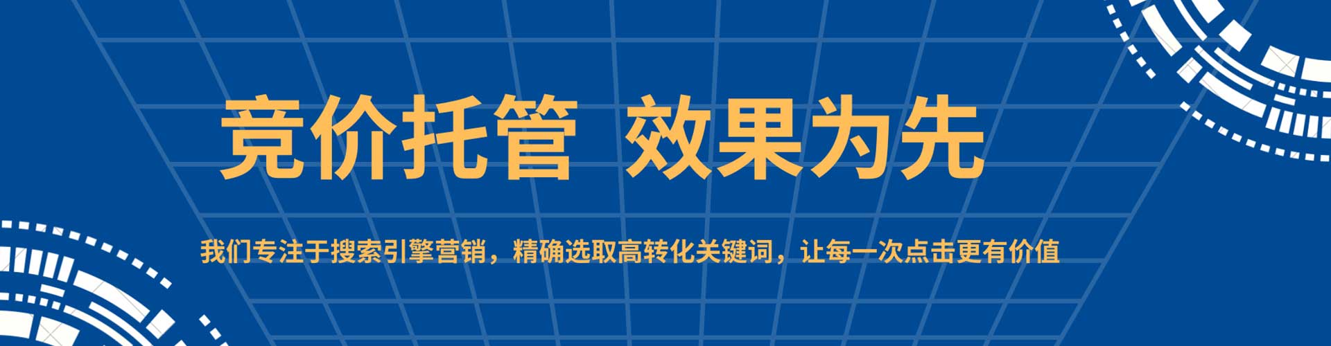 三民百度推广代理